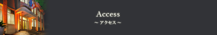 access〜アクセス〜
